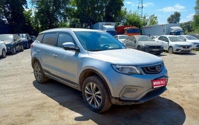 Geely Atlas I, 2021 год, 1 239 900 рублей, 1 фотография