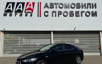 Hyundai Elantra VI рестайлинг, 2017 год, 1 397 000 рублей, 1 фотография