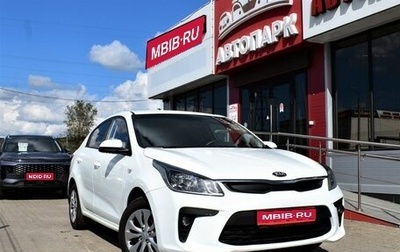 KIA Rio IV, 2018 год, 1 049 000 рублей, 1 фотография