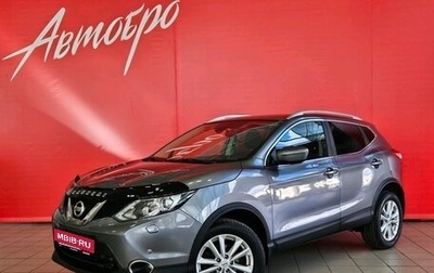 Nissan Qashqai, 2018 год, 1 745 000 рублей, 1 фотография