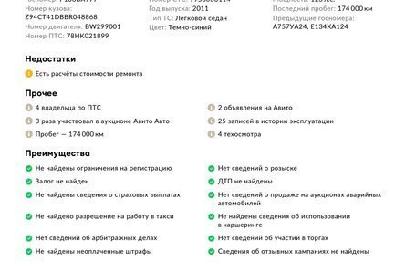 Hyundai Solaris II рестайлинг, 2011 год, 789 000 рублей, 3 фотография