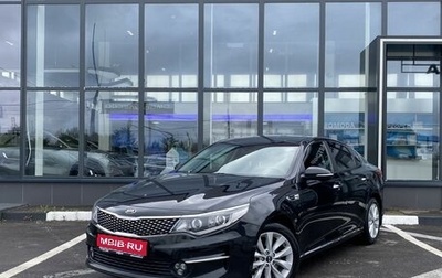 KIA Optima IV, 2017 год, 1 669 000 рублей, 1 фотография