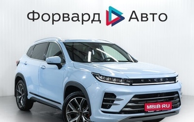 CheryExeed LX, 2023 год, 2 150 000 рублей, 1 фотография