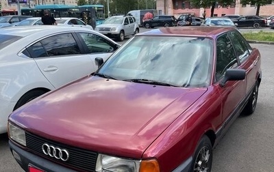 Audi 80, 1987 год, 160 000 рублей, 1 фотография