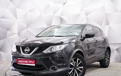 Nissan Qashqai, 2017 год, 1 420 000 рублей, 1 фотография