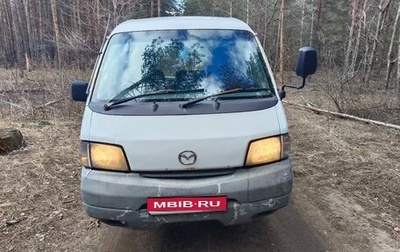 Mazda Bongo IV, 1999 год, 299 999 рублей, 1 фотография