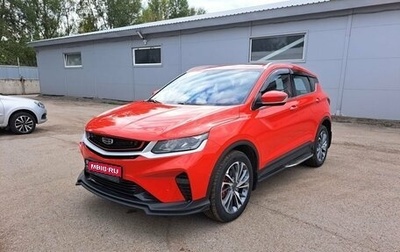 Geely Coolray I, 2023 год, 2 689 990 рублей, 1 фотография