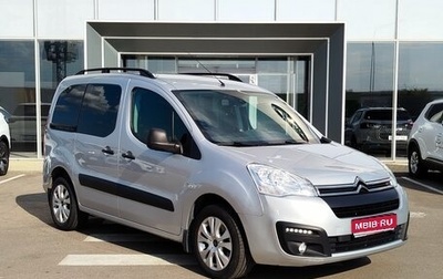 Citroen Berlingo II рестайлинг, 2022 год, 1 720 000 рублей, 1 фотография