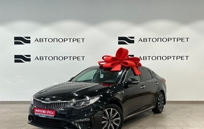 KIA Optima IV, 2019 год, 1 949 000 рублей, 1 фотография
