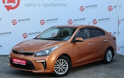 KIA Rio IV, 2017 год, 1 290 000 рублей, 1 фотография