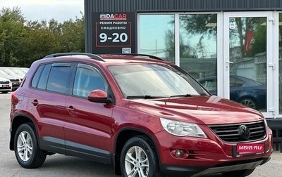 Volkswagen Tiguan I, 2011 год, 1 399 000 рублей, 1 фотография