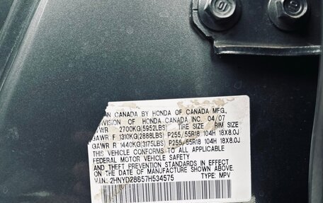 Acura MDX II, 2007 год, 1 050 000 рублей, 20 фотография