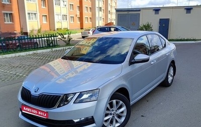 Skoda Octavia, 2020 год, 1 730 000 рублей, 1 фотография