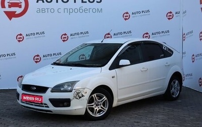 Ford Focus II рестайлинг, 2006 год, 399 000 рублей, 1 фотография
