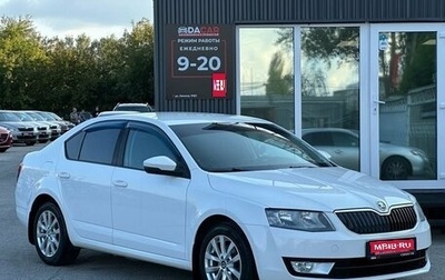 Skoda Octavia, 2014 год, 1 189 000 рублей, 1 фотография