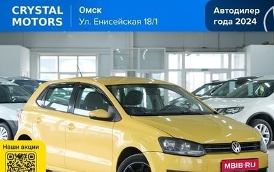 Volkswagen Polo VI (EU Market), 2011 год, 639 000 рублей, 1 фотография