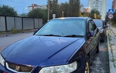 Honda Accord VII рестайлинг, 2001 год, 405 000 рублей, 1 фотография