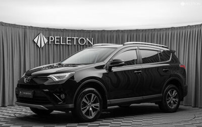 Toyota RAV4, 2017 год, 2 650 000 рублей, 1 фотография