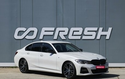 BMW 3 серия, 2019 год, 3 829 000 рублей, 1 фотография