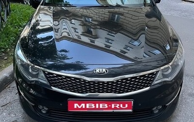 KIA Optima IV, 2016 год, 1 450 000 рублей, 1 фотография