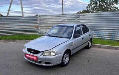 Hyundai Accent II, 2004 год, 195 000 рублей, 1 фотография