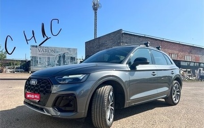 Audi Q5, 2023 год, 2 200 000 рублей, 1 фотография