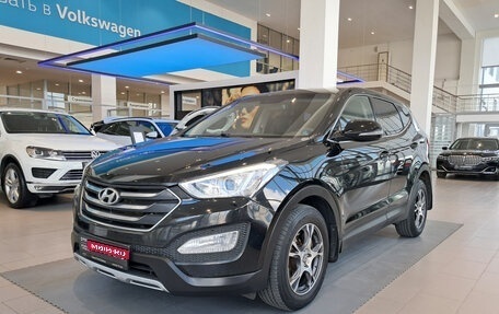 Hyundai Santa Fe III рестайлинг, 2015 год, 1 750 000 рублей, 1 фотография