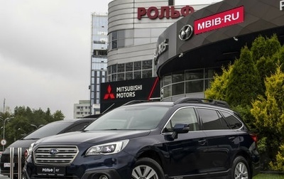 Subaru Outback IV рестайлинг, 2017 год, 2 315 000 рублей, 1 фотография