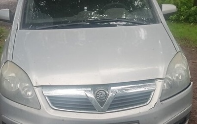 Opel Zafira B, 2006 год, 250 000 рублей, 1 фотография