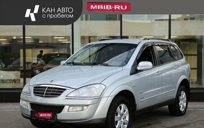 SsangYong Kyron I, 2012 год, 822 800 рублей, 1 фотография