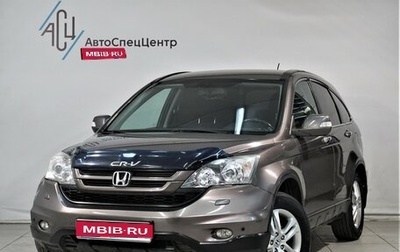 Honda CR-V III рестайлинг, 2011 год, 1 699 800 рублей, 1 фотография