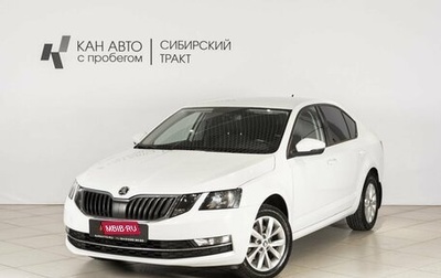 Skoda Octavia, 2018 год, 1 901 000 рублей, 1 фотография
