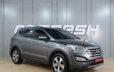 Hyundai Santa Fe III рестайлинг, 2015 год, 2 099 000 рублей, 1 фотография