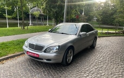 Mercedes-Benz S-Класс, 1998 год, 700 000 рублей, 1 фотография
