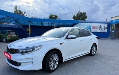 KIA Optima IV, 2016 год, 1 650 000 рублей, 1 фотография