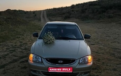 Hyundai Accent II, 2004 год, 315 000 рублей, 1 фотография