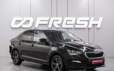 Skoda Rapid II, 2021 год, 1 679 000 рублей, 1 фотография