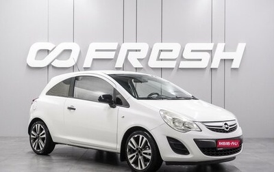 Opel Corsa D, 2011 год, 699 000 рублей, 1 фотография