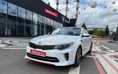 KIA Optima IV, 2017 год, 1 700 000 рублей, 1 фотография