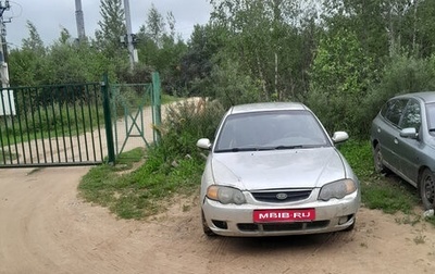 KIA Shuma II, 2004 год, 140 000 рублей, 1 фотография