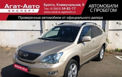 Lexus RX II рестайлинг, 2006 год, 1 470 000 рублей, 1 фотография