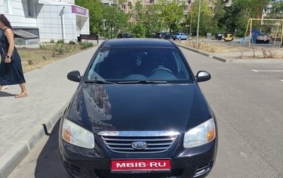 KIA Cerato I, 2007 год, 750 000 рублей, 1 фотография