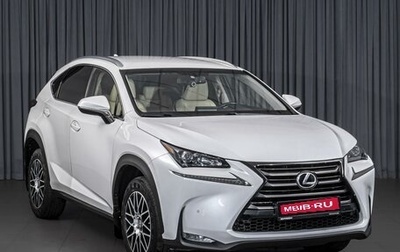 Lexus NX I, 2015 год, 2 599 000 рублей, 1 фотография