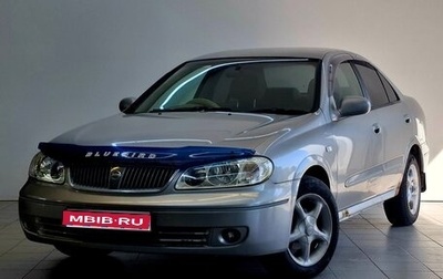 Nissan Bluebird Sylphy II, 2003 год, 340 000 рублей, 1 фотография