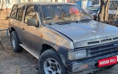 Nissan Terrano II рестайлинг, 1991 год, 300 000 рублей, 1 фотография