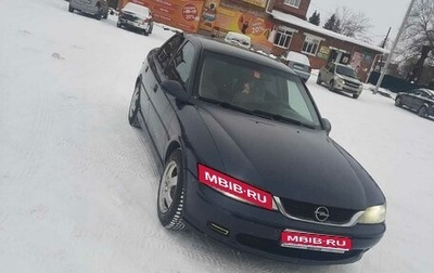 Opel Vectra B рестайлинг, 1999 год, 270 000 рублей, 1 фотография