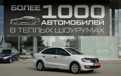 Volkswagen Polo VI (EU Market), 2017 год, 1 150 000 рублей, 1 фотография