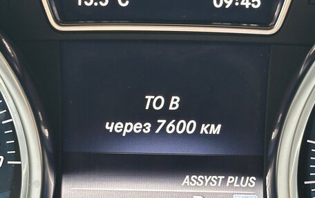Mercedes-Benz GLE Coupe, 2018 год, 4 320 000 рублей, 15 фотография