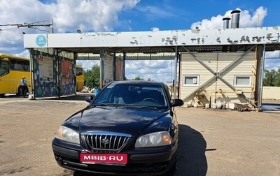 Hyundai Elantra III, 2005 год, 350 000 рублей, 1 фотография
