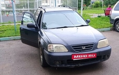 Honda Orthia I рестайлинг, 1996 год, 145 000 рублей, 1 фотография